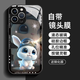 羅逸適用蘋果16ProMax手機殼iphone15可愛萌兔iphone14Pro帶鏡頭膜全包防摔液態(tài)硅膠軟邊硬殼男女網(wǎng)紅 【石墨黑+鋼化膜】 蘋果16ProMax