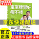 【官方正版】寶寶脾胃好 病不找 兒童食譜調(diào)理脾胃兒童食療大全兒童脾胃調(diào)理食療寶寶調(diào)理脾胃食療兒童脾胃調(diào)理書書籍圖書 寶寶脾胃好，病不找