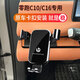 CXPA24款零跑C10/C16專(zhuān)用汽車(chē)載手機支架 定制底座專(zhuān)車(chē) 專(zhuān)用耐用穩固 【鋼琴黑】24款零跑C10/C16
