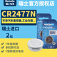 瑞納達(dá)Renata CR2477N 帶臺(tái)階T型 工業(yè)紐扣電池3V 三伏 可通用CR2477 瑞士進(jìn)口lithium battery  near me CR2477N 10粒