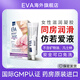 EVA PRODUCTS希臘進(jìn)口EVA女性同房滋潤(rùn)凝膠 私處干澀補(bǔ)水親密滋潤(rùn) 可口免洗 50g