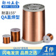 勁功（JINGGONG）銅漆包線(xiàn) 直焊型漆包線(xiàn) 聚氨酯銅線(xiàn) QA-1/0.05-1.50mm 500克 0.05mm (100米/卷)