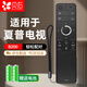 貝石 適用于夏普sharp液晶電視機(jī)藍(lán)牙語音遙控器 RC-B200 LCD-45SF470A 夏普遙控板 夏普電視機(jī)遙控器
