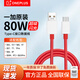 一加原裝數(shù)據(jù)線閃充線一加5/6T/7pro/8T/9RT/10pro手機(jī)充電線快充typec數(shù)據(jù)線65W閃充數(shù)據(jù)線一加數(shù)據(jù) 【80W/65W】USB-A轉(zhuǎn)Type-C數(shù)據(jù)線