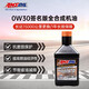 安索美國原裝進(jìn)口高性能全合成汽車(chē)機油簽名版潤滑油0W-30機油 0.946L