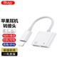Bkayp 適用蘋果耳機轉(zhuǎn)接頭二合一音頻轉(zhuǎn)換器iPhone14Pro13/12XR【雙Lightning】直播充電聽歌通話四合一