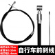 詠穎（YTYIN）自行車(chē)前后剎車(chē)線(xiàn)管 閘線(xiàn)管 連外皮 單車(chē)折疊車(chē)前剎車(chē)線(xiàn)套管耐用 前剎車(chē)線(xiàn)75厘米帶線(xiàn)管一根
