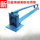 角鋼角鐵貨架紙護角直角型材剪刀切刀鍘刀裁刀切斷器切斷機 加重角鋼剪