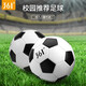 361°足球4號機(jī)縫足球中小學(xué)教學(xué)訓(xùn)練室內(nèi)外比賽足球 經(jīng)典款