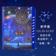聽(tīng)雨軒十二星座密碼筆記本創(chuàng  )意少女心帶鎖日記本小學(xué)生網(wǎng)紅夢(mèng)幻記事本多功能手賬本秘密文藝男孩星空本子 射手座/本