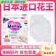 花王（Merries）日本花王紙尿褲試用裝NB碼8片夏季透氣新生嬰兒體驗裝 NB