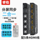 睿穩(wěn) 分屏器四進(jìn)一出hdmi無(wú)縫切換器kvm四畫(huà)面分割器帶4口同步器分屏同步一體機(jī)4K高清視頻 主機(jī)+5條1.5米HDMI線+4條USB線