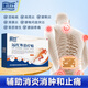健優(yōu)仕遠紅外治療貼頸椎病肩周炎腰間盤(pán)突出膏貼腰肌勞損輔助治療關(guān)節貼 遠紅外治療貼一盒
