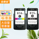 佳德佳適用佳能MP288墨盒815黑色MP236 IP2780打印機(jī)2788 MP259 MX418 815XL黑色816XL彩色套裝/標(biāo)準(zhǔn)版