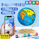 diy手工制作空白地球儀材料包自制作小學生初中專用泡沫球半成品 地球儀教具 【手工DIY地球儀15CM材料包】 老師推薦、工具齊全、簡單易做~
