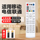 尼初適用移動(dòng)電信聯(lián)通機頂盒遙控器全網(wǎng)通萬(wàn)能通用遙控板高清網(wǎng)絡(luò )4k魔百盒智家天翼中興華為創(chuàng  )維iptv