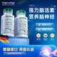 Fairvital德國強力腦活素銀杏葉片中老年癡呆l癥藥提高記憶力補腦萎保健品 兩瓶裝(改善遺忘癥)