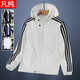 凡純衣多穿春秋可脫卸帽拼接運動(dòng)三防夾克休閑風(fēng)男款薄短外套yf1256a 白色 L