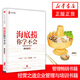 海底撈你學(xué)不會黃鐵鷹 企業(yè)管理與培訓(xùn)書籍 中國餐飲業(yè)海底撈火鍋店經(jīng)營之道 企業(yè)管理書籍