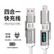 京電造甄240W四合一閃充手機數(shù)據(jù)線智能數(shù)顯適配華為蘋果iPhone16/15充電線車載二拖二智能數(shù)顯快充數(shù)據(jù)線 金屬銀-240W數(shù)顯四合一