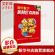 初中數學(xué)奧林匹克競賽全真試題 全國聯(lián)賽卷 詳解版 2024