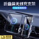 OLPAY折疊屏車載手機(jī)支架無線充電固定專用導(dǎo)航智能伸縮旋轉(zhuǎn)電動(dòng)無線充電汽車適用蘋果華為X5三星大屏 【曜石黑】升級(jí)雙線圈｜超級(jí)快充｜電動(dòng)感應(yīng)取放 合金夾臂穩(wěn)固不晃