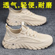 HAHF男鞋夏季2025新款透氣薄款網(wǎng)面飛織網(wǎng)鞋男士休閑百搭鞋子男 米色 42