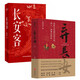 長安客+棄長安（套裝2冊）