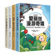 快樂(lè )讀書(shū)吧六年級下冊（全4冊） 魯濱遜漂流記+湯姆索亞歷險記+愛(ài)麗絲漫游奇境+騎鵝旅行記 人教版課本配套課外閱讀書(shū)目小學(xué)統編語(yǔ)文教材配套課外閱讀書(shū)目