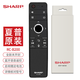 夏普sharp夏普電視機(jī)遙控器rcb200原裝原廠智能語(yǔ)音通用LCD-45SF478A60SU4100A RC_B200(遙控型號(hào)完全一致才能用)