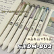 東米東米DM-802按動中性筆刷題筆限定油畫兔水筆ins高顏值世界名畫黑水性筆cs雙珠筆頭學生考試用 全套6支筆【款式各1支】