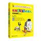 樂(lè )高EV3機器人初級教程（第二版）