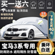 寶馬3系車衣全車罩2021寶馬新3系320li 325li 330防雪防霜專用加厚防雨防曬隔熱車套 夏季防曬隔熱防雨水-冬季防雪保暖-耐撕扯牛津布車衣 寶馬318li320li 330li專用汽車防