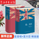 【現(xiàn)貨】是首相＋是大臣 精裝版 套裝共2冊  喬納森·林恩//安東尼·杰伊 BBC同名喜劇劇集 英式幽默政治諷刺小說 三聯(lián) 是首相＋是大臣 共2冊