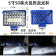 貨車(chē)led射燈汽車(chē)高亮電子加裝大燈農用車(chē)拖拉機工程車(chē)電動(dòng)車(chē)三輪 加厚殼50珠五寸大視野(高亮款) 單只