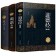 【包郵】孔子老子原文注釋譯注文白對照今注今譯中國哲學 道德經(jīng)全書 論語全解 莊子全書（精裝共3冊）