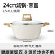 明爵麥飯石湯鍋燉鍋不粘鍋家用雙耳鍋煮粥鍋泡面鍋燃?xì)庠铍姶艩t通用 【優(yōu)雅白款】湯鍋+鋼化蓋 24cm