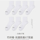 MYGUEST竹纖維防臭襪子吸汗透氣網(wǎng)眼襪子中筒襪薄款簡約字母 白色[中筒防臭襪] 7雙裝 男款[39-44]