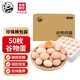 我老家農家養現撿新鮮初生蛋谷物柴雞蛋盒裝 50枚2250g 珍珠棉