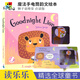 Magic Torch Book Goodnight Bear Lion Frog Monkey 晚安小熊獅子魔法手電筒兒童英語(yǔ)繪本 親子互動(dòng)啟蒙透視英文原版進(jìn)口 【點(diǎn)讀版】晚安獅子