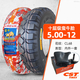 正新輪胎5.00-12摩托車三輪車外胎12層蠻牛500一12寸拉貨三輪電動 5.00-12正新10層加強內外一套