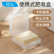 欣沁肥皂盒便攜香皂盒出差家用學(xué)生帶蓋密封洗衣皂盒手工皂盒收納盒