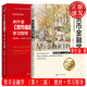 貨幣金融學(xué) 第十二版 教材+學(xué)習指導 弗雷德里克·米什金 經(jīng)濟科學(xué)譯叢 中國人民大學(xué)出版社 貨幣金融學(xué) 第十二版 教材+學(xué)習指導
