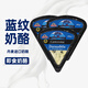 琪雷薩（STERILGARDA）藍紋奶酪100g丹麥進(jìn)口cheese三角藍波奶油芝士即食臭奶酪烘焙原料 【琪雷薩】藍紋奶酪 100g*3盒 5.14到期