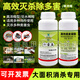 大功達5%高效氯氰菊酯室內外大面積滅蟑螂蚊子蒼蠅藥防登革熱殺蟲劑 500g