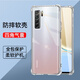 驅馳適用 華為nova7se手機殼四角防摔全包邊氣囊nova7se保護套透明軟殼手機套防摔殼男女款 華為nova7se手機殼【四角防摔】