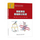 智能建造基礎(chǔ)算法教程