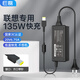 e磊聯(lián)想筆記本電腦充電器線(xiàn)20V6.75A 135W電源適配器 適用拯救者14/15/17/Y7000/R720-15/T440P