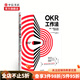 OKR工作法谷歌、領(lǐng)英等公司的高績(jì)效秘籍 克里斯蒂娜沃特克 著(zhù) 中信書(shū)店