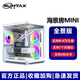 迅鈦（SUMTAX）全景海景房MINI 游戲機箱 臺式機機箱 電腦主機箱 【全側透/支持M-ATX主板/240水冷位】非暴風(fēng)S920 【全視版】海景房MINI白色